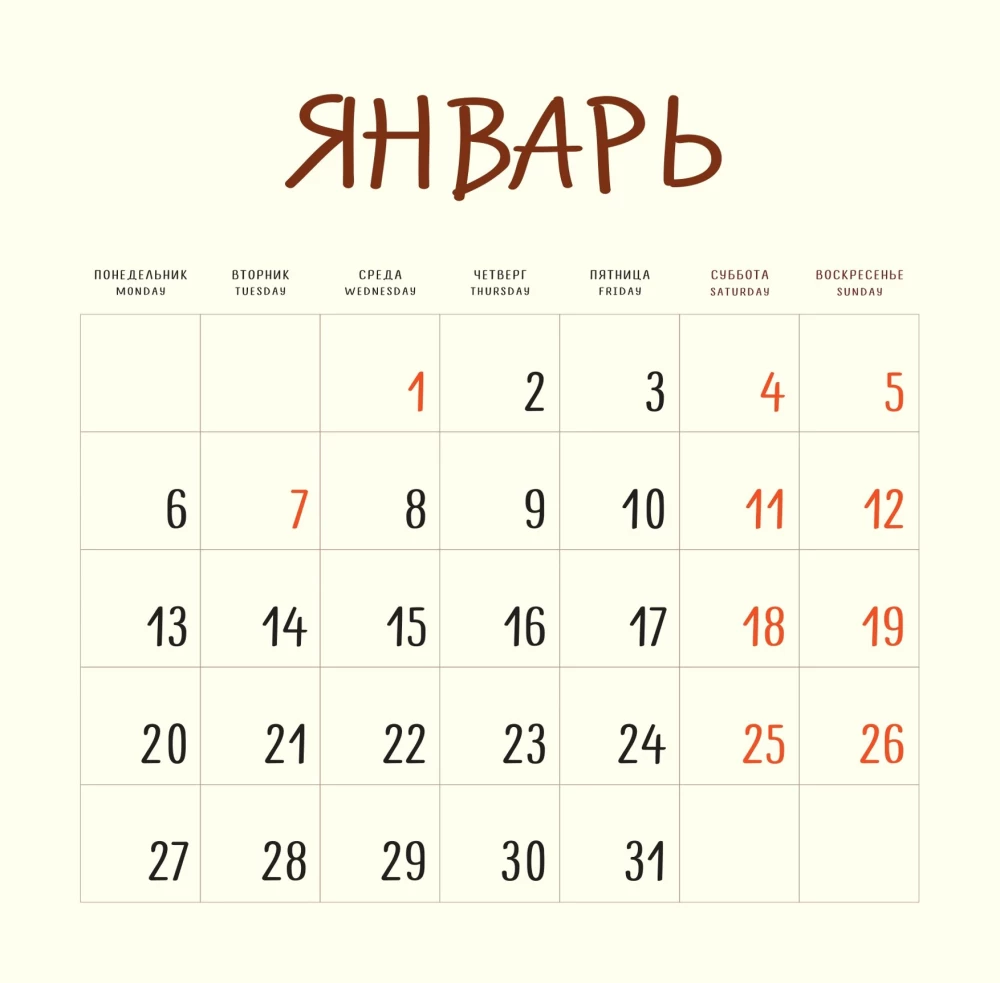 Wall calendar for 2025. Capybara is searching for herself